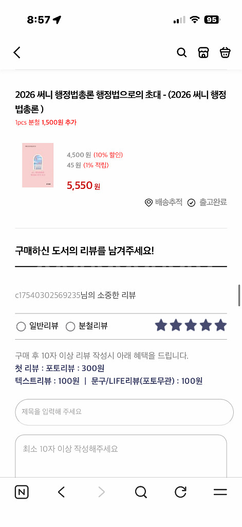 2026 행정학,기본서 (분철완료)--2