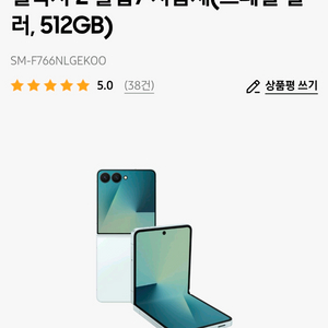 갤럭시 Z 플립7 자급제(스페셜 컬러, 512GB)SM-F766NLGEKOO 이미지