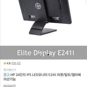 hp 모니터 (HSTND-3931-W) 이미지