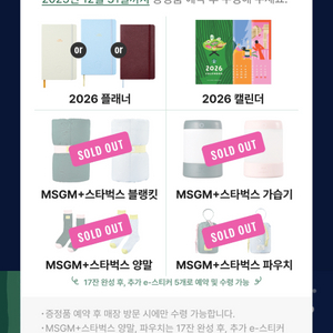 스타벅스 프리퀀시 완성본