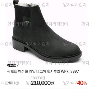 [새상품]락포트 양털 부츠 250_ 캠퍼 핏플랍 미소페 소다 수콤마보니 크록스 구두 운동화