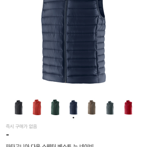 파타고니아 패딩 조끼 M 사이즈