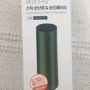 에코너 H2 스틱 손난로&보조밧데리 이미지