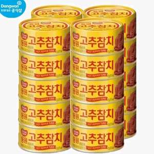 동원참치 85Gx20캔 고추참치