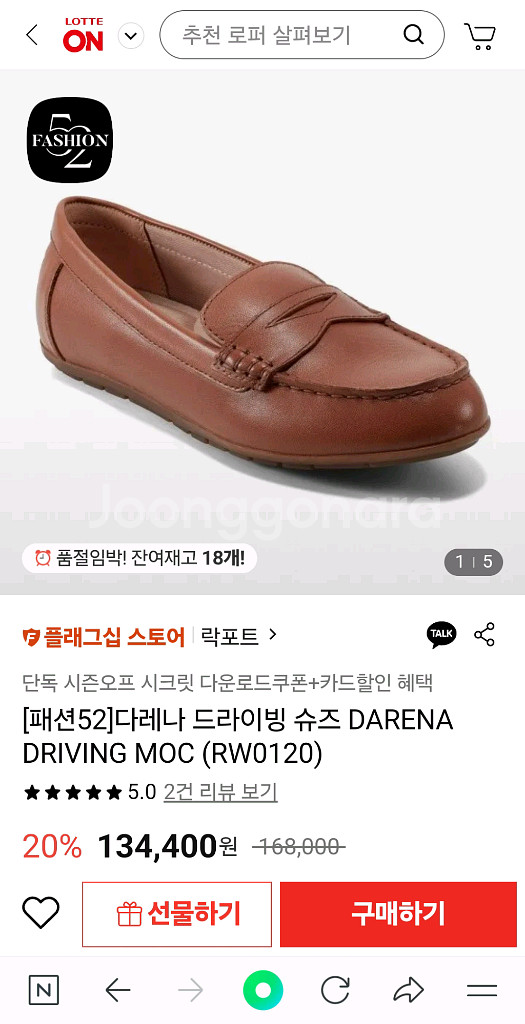 락포트 다레나 드라이빙 슈즈 230사이즈 싸게 팝니다.--3