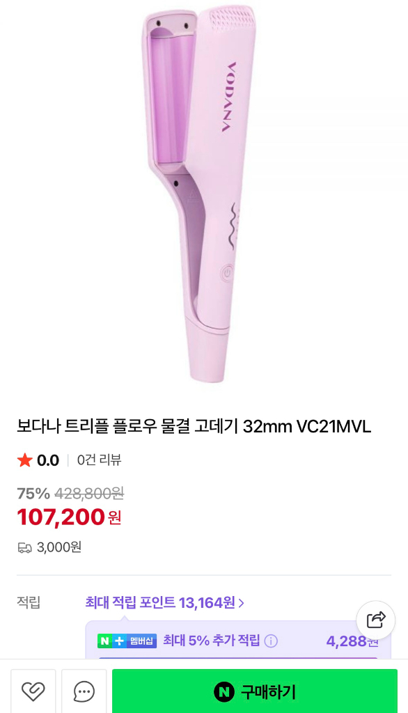 보다나 트리플 플로우 물결 고데기 32mm 택포--4