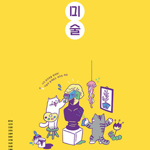 고등학교 미술 교과서 장지성 천재 표지뒷면 윗부분만 물자국 조금 있습니다