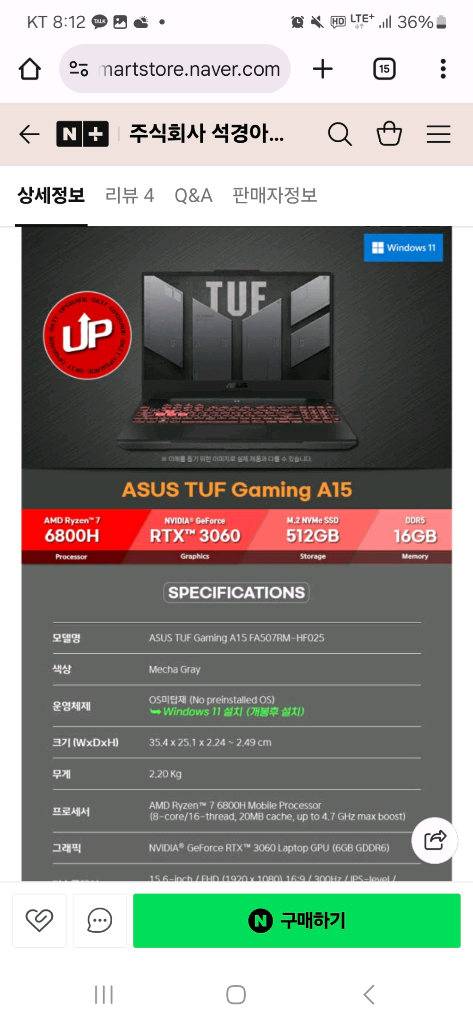 ASUS TUF Gaming A15 RTX3060 게이밍 노트북 이미지