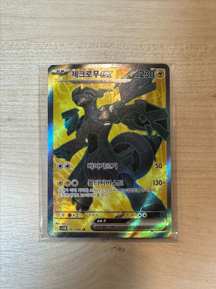 포켓몬카드 망나뇽 EX SR CP6, 제크로무ex SR판매합니다. 이미지