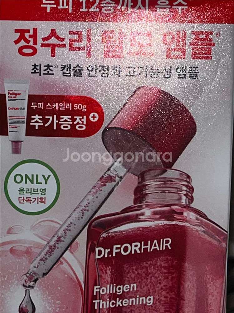 닥터포헤어 폴리젠 씨크닝 세럼 탈모 앰플--3