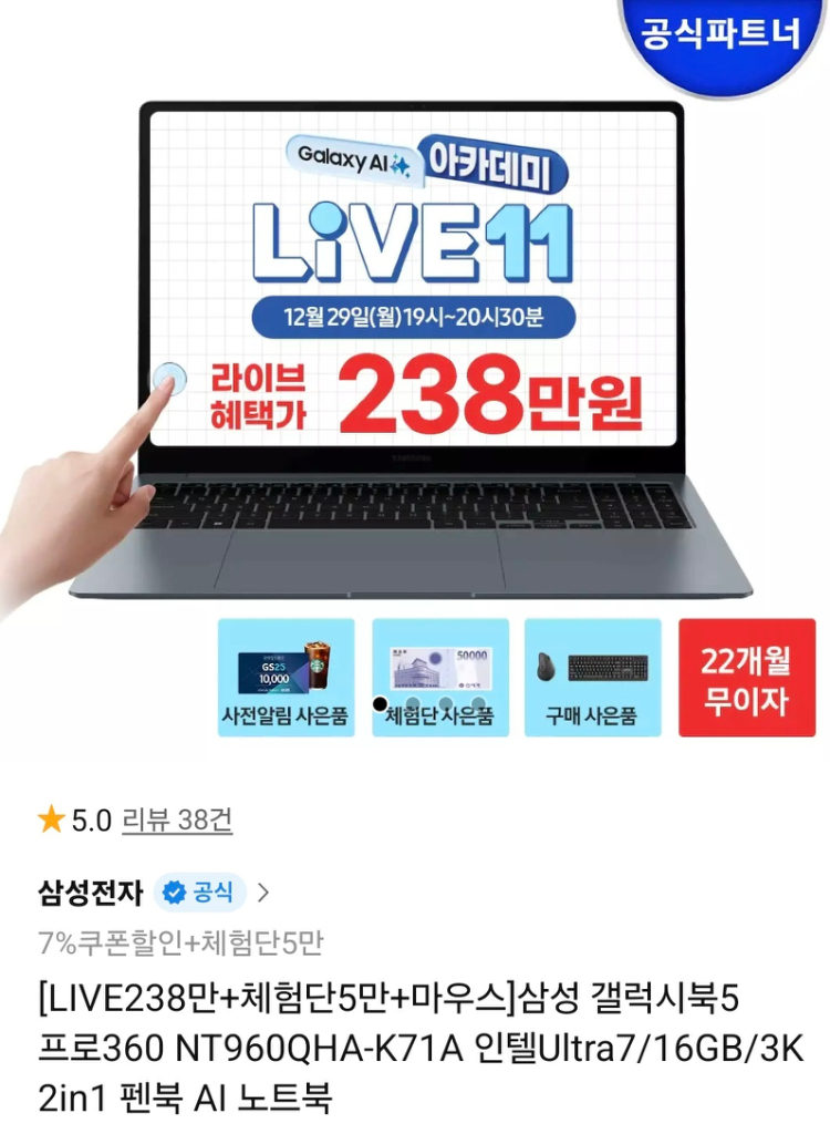 삼성 갤럭시북4 프로 16인치 노트북 이미지