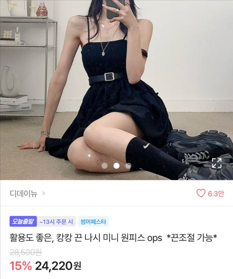에이블리 캉캉 끈 나시 미니 원피스 블랙 캉캉스커트 캉캉원피스--1