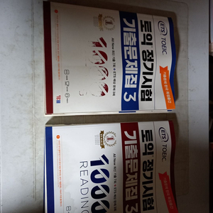 ETS 토익 정기시험 기출문제집 3 1000 리스닝 리딩 각권 물자국 있습니다 리스닝은 오엠알 카드 1장만 있습니다 이미지