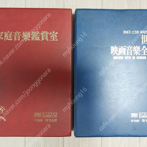 가정음악감상실 카세트 테잎 10개(8번, 10번 2개 분실), 세계영화음악감상실 카세트 테잎 10개 3번 1개 분실