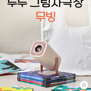 두두스토리 그림자극장 무빙 (기계만)