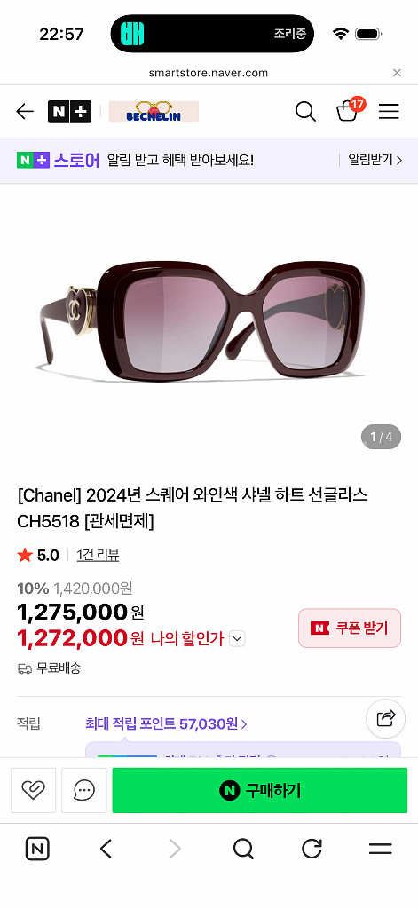 샤넬 하트 로고 선글라스--9