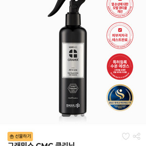 그래믹스 닥터 컬 디파이너 + CMC 클리닉 세트 미사용 새제품