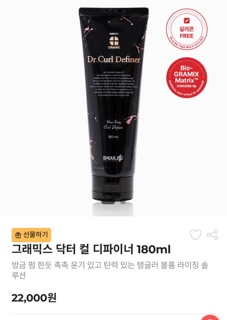 그래믹스 닥터 컬 디파이너 + CMC 클리닉 세트 미사용 새제품--1