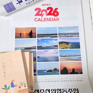 2026년 수협은행 (벽걸이+가계부) 세트 개별판매