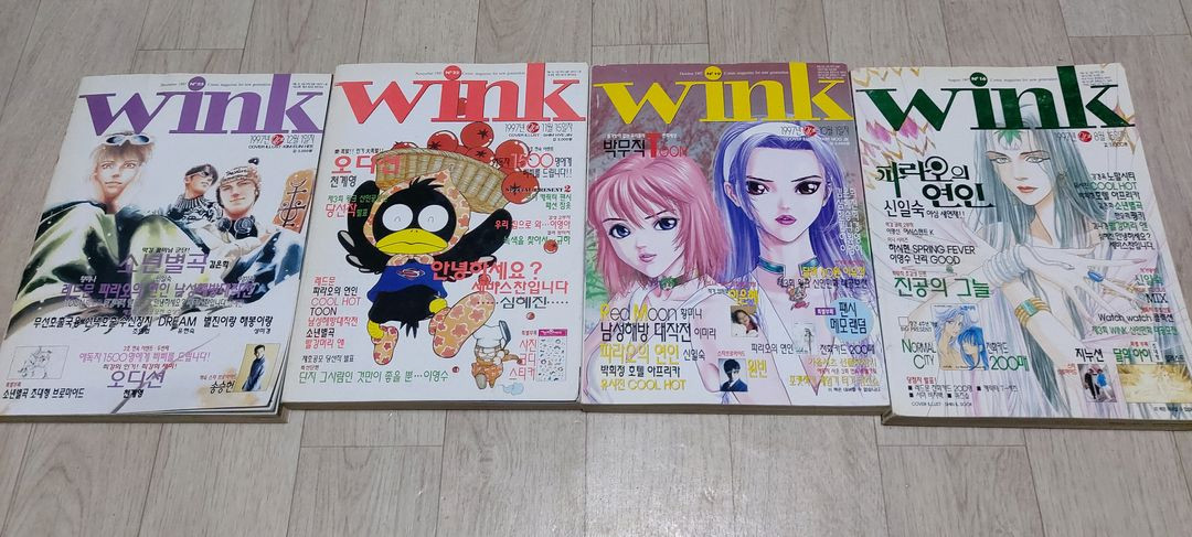 만화책 팝니다 윙크 순정 잡지 90년대 유시진 신일숙 강경옥 박희정 고전 이미지
