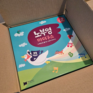 노부영 마더구스 새제품 팝니다