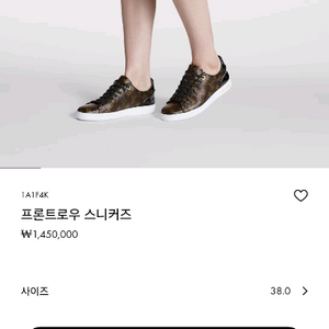 루이비통 프론트로우 모노그램 스니커즈 245사이즈 이미지