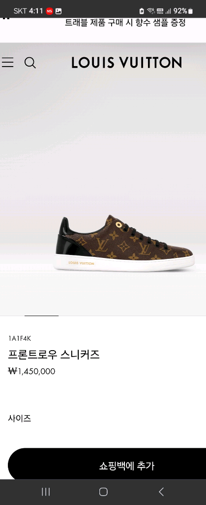 루이비통 프론트로우 모노그램 스니커즈 245사이즈 이미지