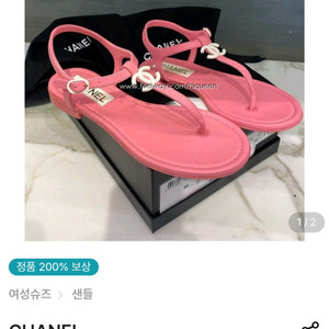 새상품 샤넬 샌들 램스킨 라이트 핑크 G40018