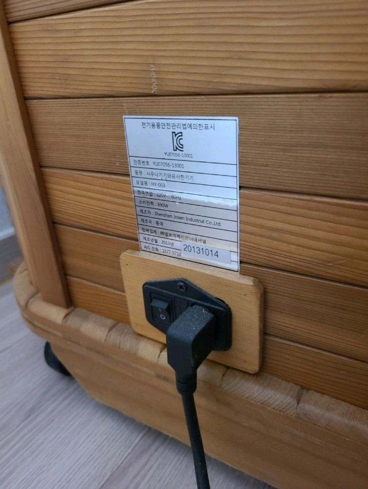 힐링유 건식 반신욕기 판매합니다 이미지