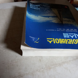 데이터베이스 시스템 제7판 물자국 있습니다