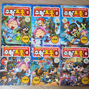 수학도둑 1~10번 일괄.택포