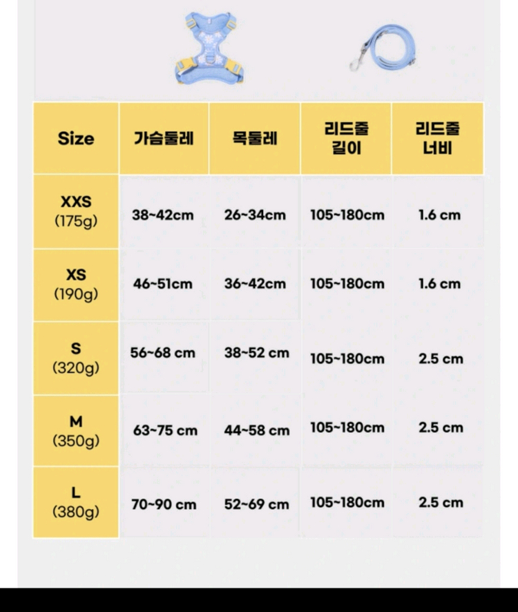 모몽 반려견 애견 데이지 하네스 리드줄 세트 이미지