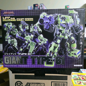 MakeToys Giant Type-61 마케토이즈 자이언트 타입61 비공식 트랜스포머 데바스테이터 [ko판 아님] 이미지