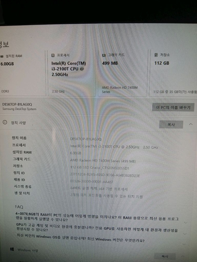 삼성 일체형PC/DM-AF310 이미지