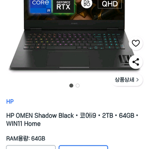 HP 오멘 16 게이밍 노트북