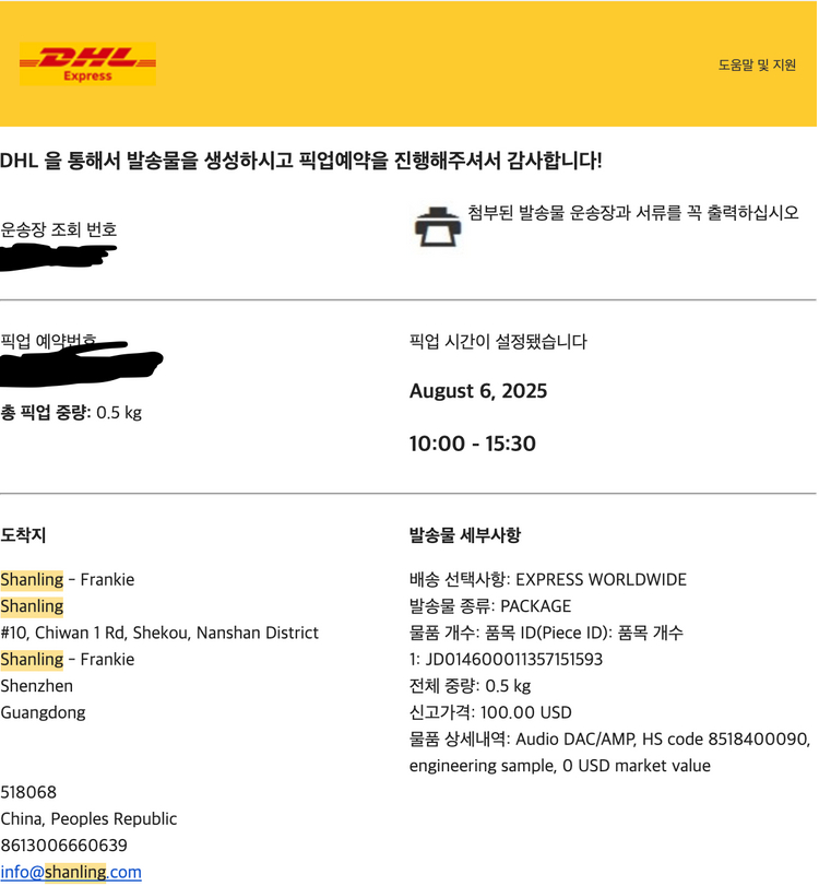 샨링 h7 티타늄 판매합니다 이미지