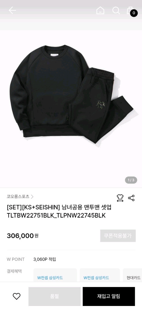 [코오롱스포츠]세이신 콜라보 남여공용 조거바지70새상품--1