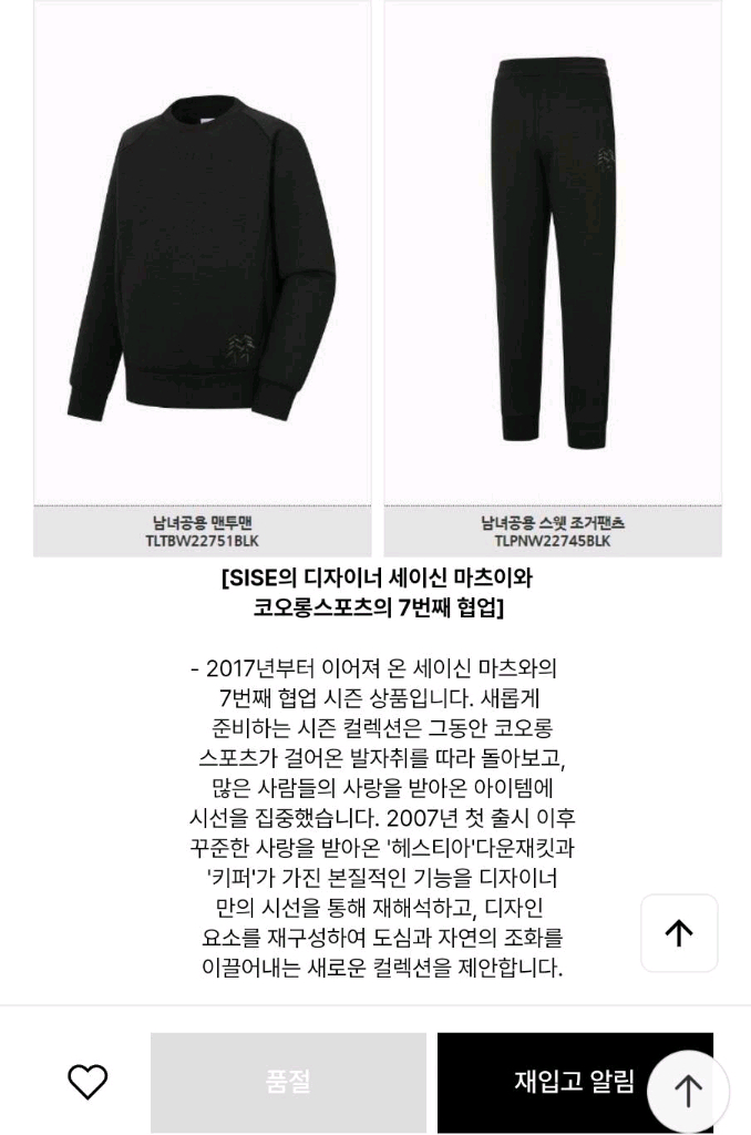 [코오롱스포츠]세이신 콜라보 남여공용 조거바지70새상품--2