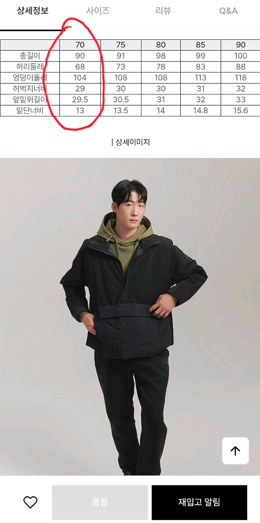 [코오롱스포츠]세이신 콜라보 남여공용 조거바지70새상품--4