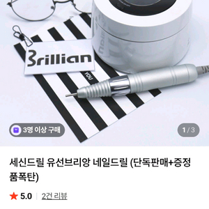 네일 드릴기 세트 이미지