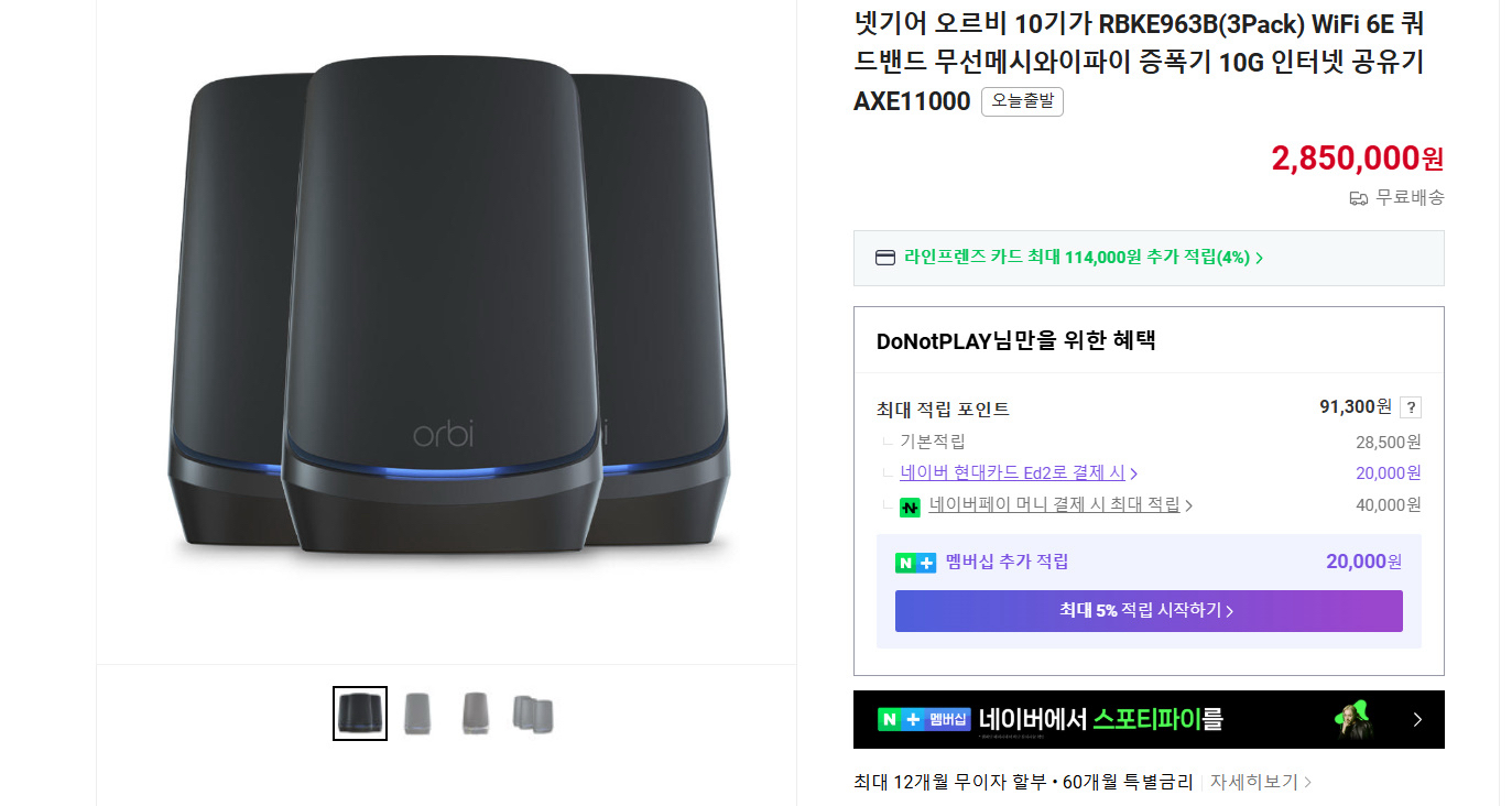 Orbi 960 시리즈 쿼드 밴드 WiFi 6E 메시 3팩 - 블랙 에디션--9