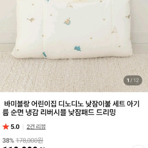 미개봉 새상품 메르베 백화점 아기낮잠이불패드