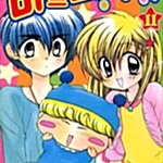 [만화책/낱권/중고]미르모 퐁퐁퐁 1권+3권+4권+6권~11권 [총9권]/무료배송