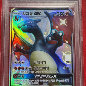 포켓몬카드 GX 울트라샤이니 리자몽 이미지