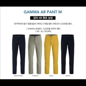 아크테릭스 감마 AR 포리지 판매합니다