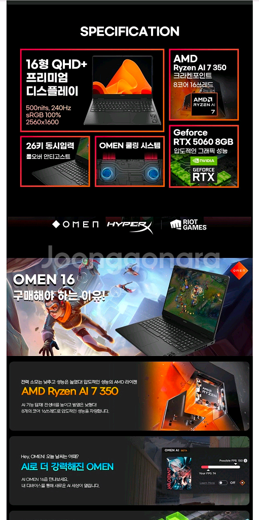 HP 오멘 16 게이밍 AMD Ryzen AI 7 350 RTX5060 게이밍 노트북--1