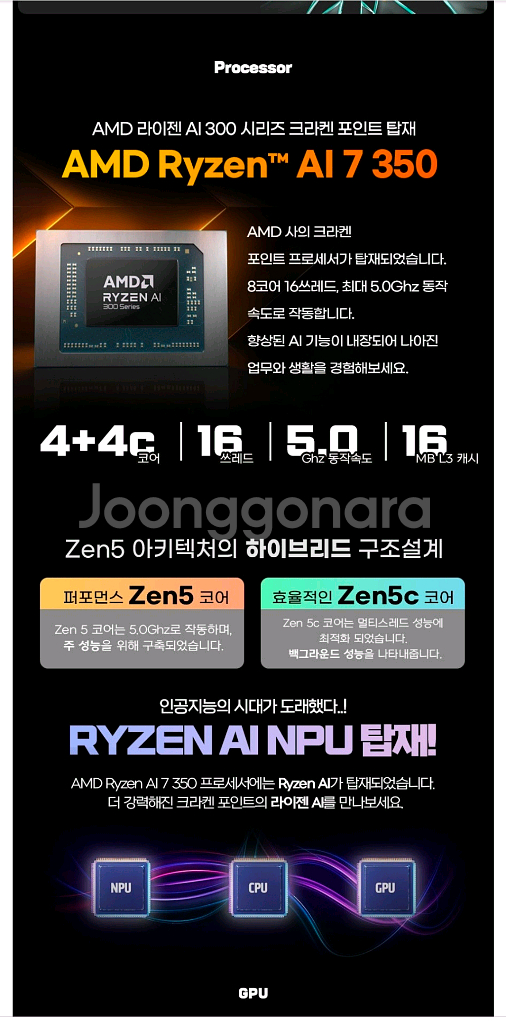 HP 오멘 16 게이밍 AMD Ryzen AI 7 350 RTX5060 게이밍 노트북--2