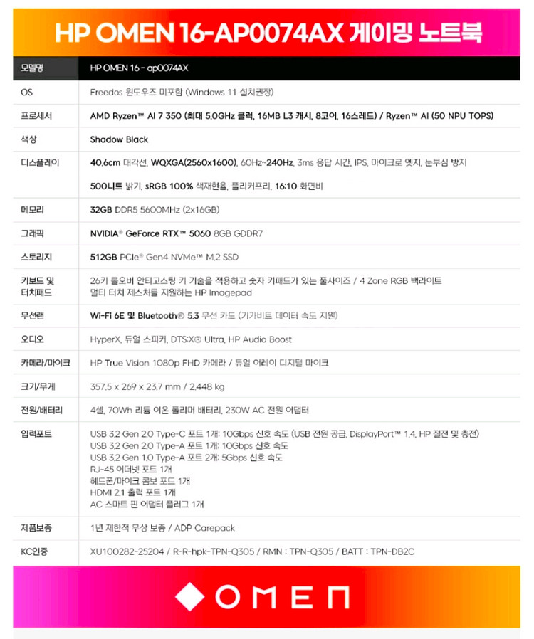 HP 오멘 16 게이밍 AMD Ryzen AI 7 350 RTX5060 게이밍 노트북--3