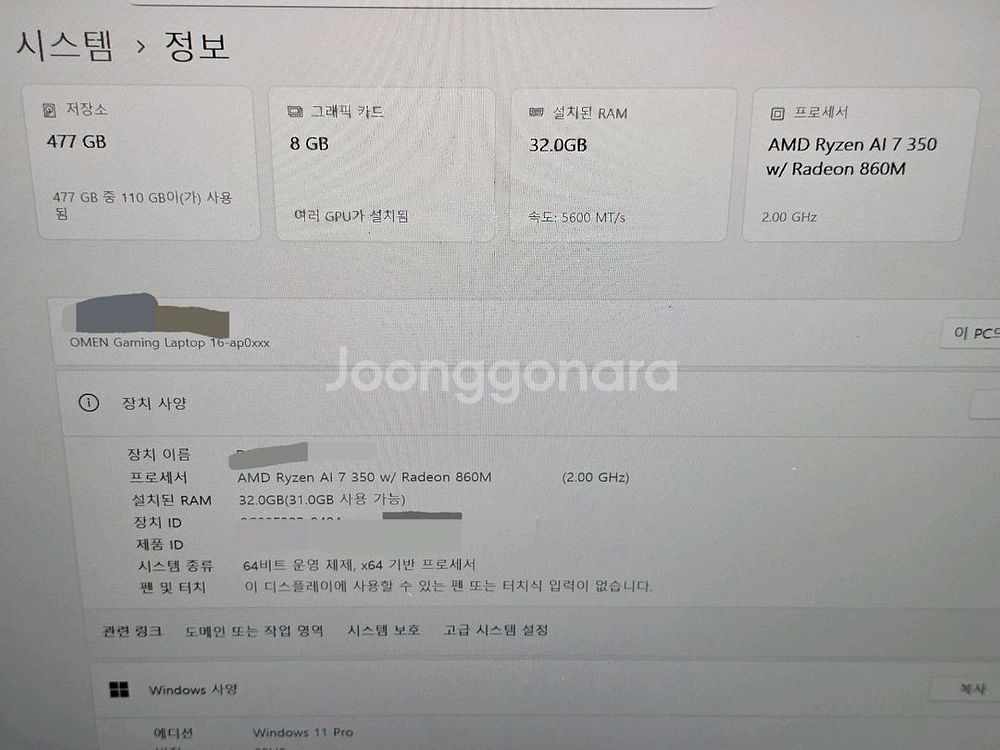 HP 오멘 16 게이밍 AMD Ryzen AI 7 350 RTX5060 게이밍 노트북--6