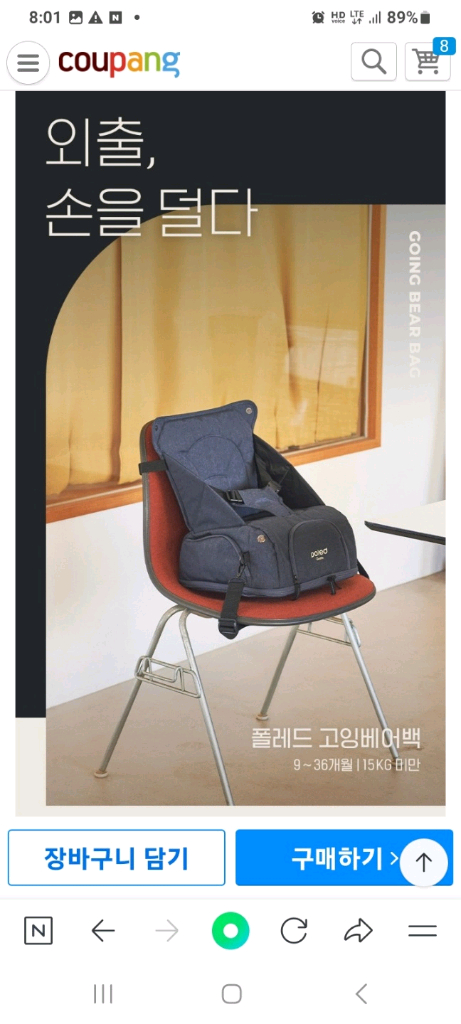 폴레드 고잉베어백 20000원--5